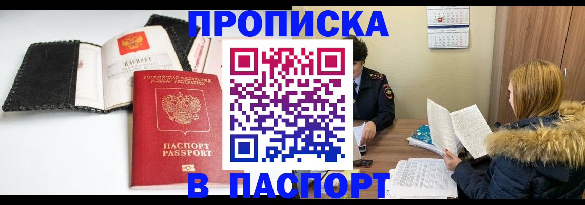 временная регистрация адрес в Мариинском Посаде