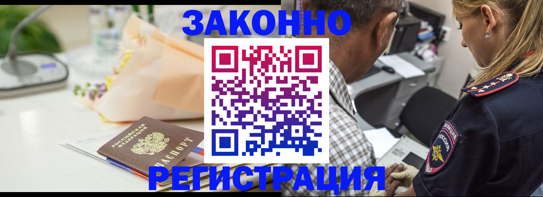 временная регистрация в Мариинском Посаде