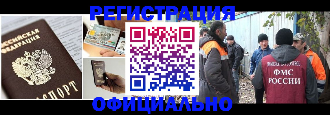 прописка паспорт в Мариинском Посаде