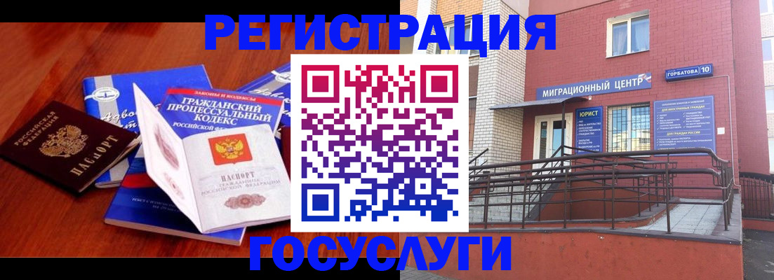 временная регистрация в Мариинском Посаде